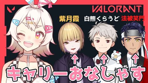 【valorant】頼もしい男性vtuber達にキャリーしてもらう【vtuber跳羽ちあ】 Valorant動画まとめ