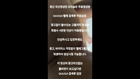 인스타 어려보이는 애들 떡방 국산야동 최신야동 한국야동 풀버전 무료입장 링크 텔레그램 Quuq4 검색 Eporner