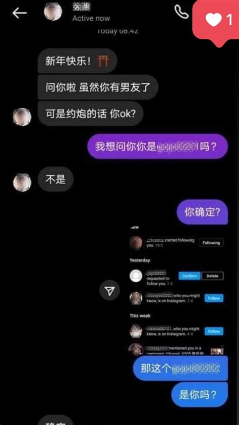 约炮不果还私讯骚扰女同学 南院着手调查言语性骚扰事件 国内 即时国内