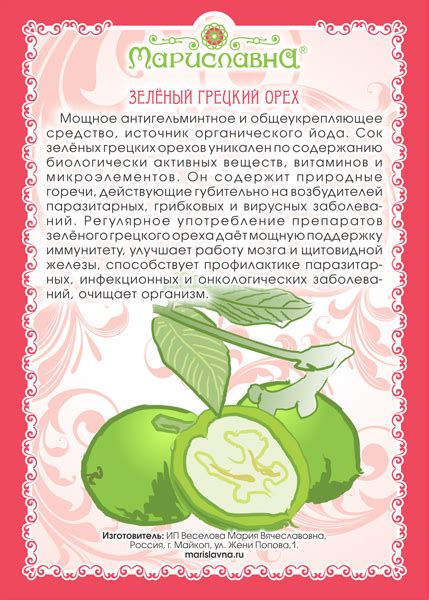 Зелёные грецкие орехи (молочной спелости) купить / Травы и сборы ...