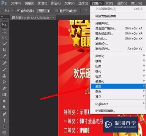 Ps如何给图片添加镜头光晕闪光效果？溜溜自学网