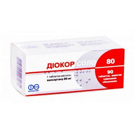 ДИОКОР СОЛО 80 ТАБ. 80МГ №90: цена, инструкция, отзывы в сети аптек Viridis