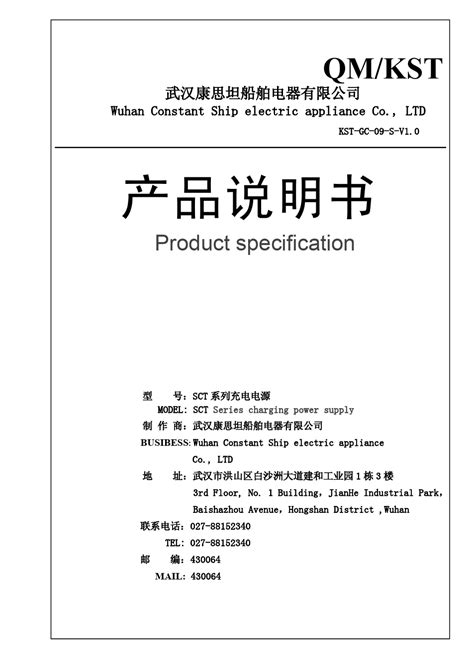 说明书中英文word文档免费下载亿佰文档网