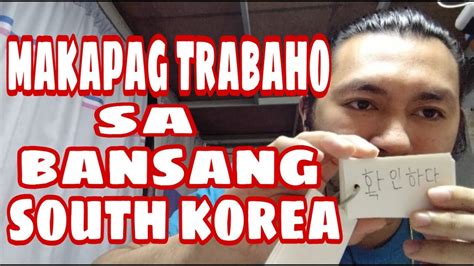 Pangarap Kong Makapag Trabaho Sa South Korea Youtube