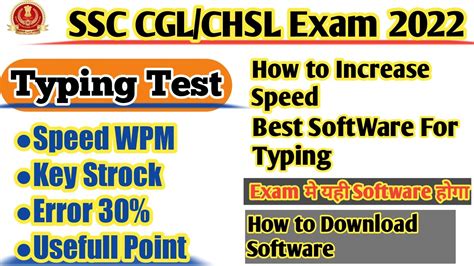 Ssc Cgl Typing Test Ssc Chsl Tying Test Ssc Typing Test Youtube