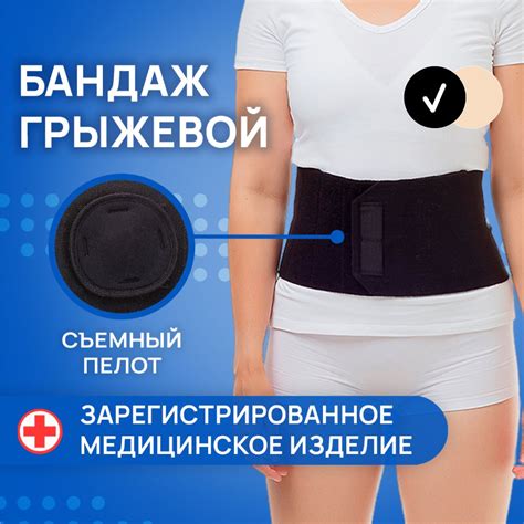 Бандаж Брюшной Послеоперационный – купить в интернет-аптеке OZON по ...