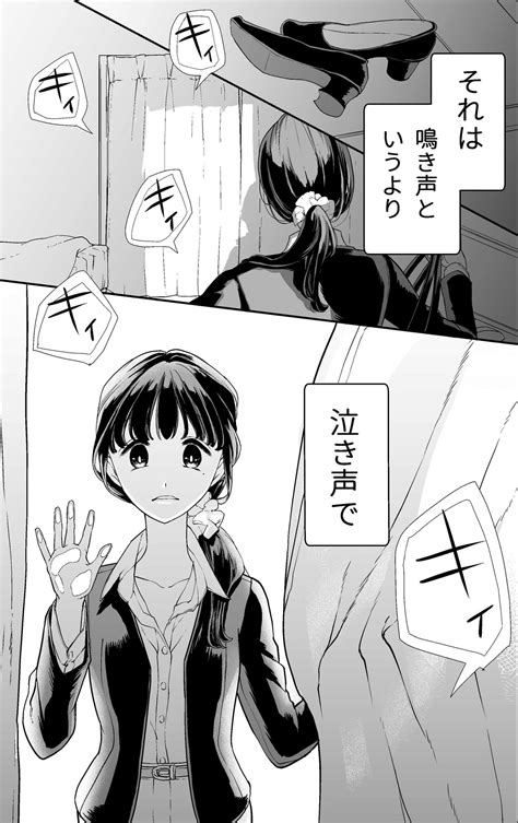 羽庭ニコ On Twitter 【創作漫画】私が嫌なことをする悪魔② 1 2 今回は二人の出会いの話です。