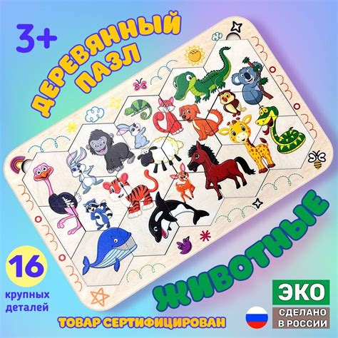 Пазлы для детей от 3 лет деревянные, развивающие для малышей ...