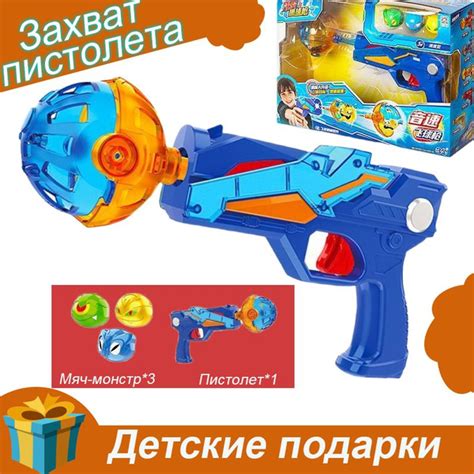 бластер ловушка игрушка hanjinhua Детские подарки 2024 - купить с ...