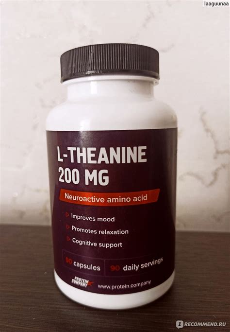 БАД Protein company L theanine Л теанин 200 мг Л теанин способен