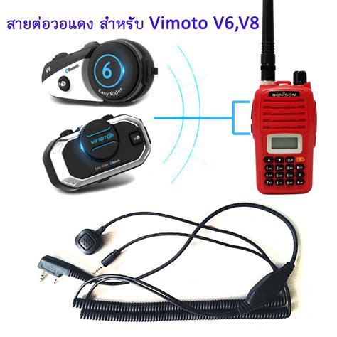 Vimoto V8S ถูกที่สุด พร้อมโปรโมชั่น - ส.ค. 2021 | BigGo เช็คราคาง่ายๆ