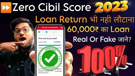 Zero Cibil Loan App 2023 Loan App Fast Approval New Loan App 2023