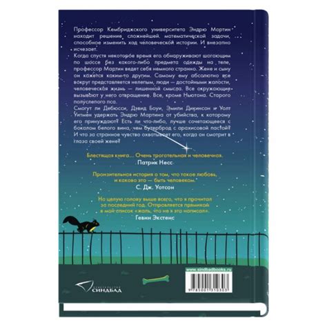 Трудно быть человеком Мэтт Хейг купить книгу в Киеве, Украине с ...