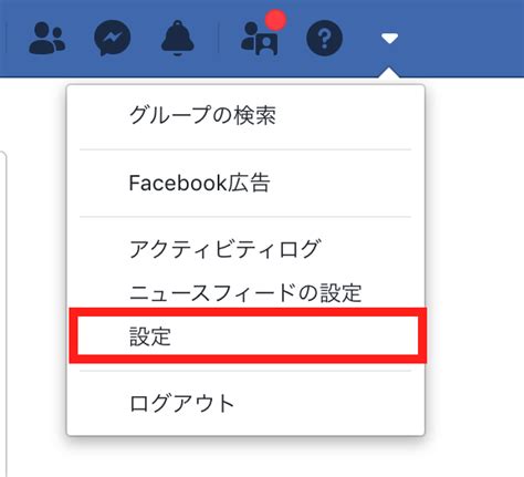 FacebookとのWhatsAppデータ共有を停止する方法 IT基礎