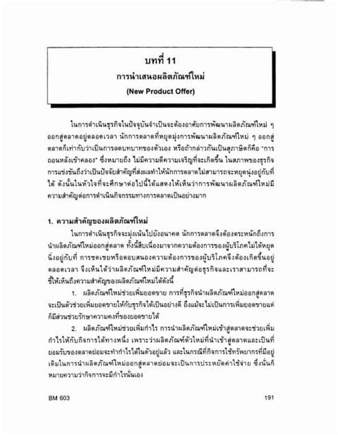 BM603-11.pdf