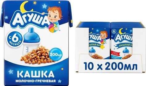 Каша жидкая Молочная Гречневая Агуша Засыпай-ка 200мл с 6 месяцев X10 ...