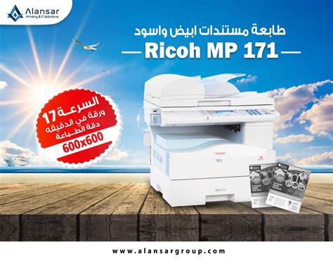 Ricoh Aficio Mp