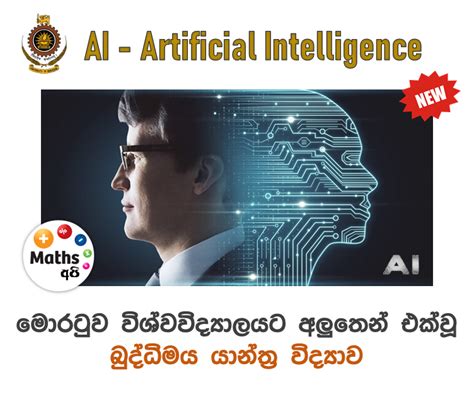 University Of Moratuwa Artificial Intelligence Telegraph