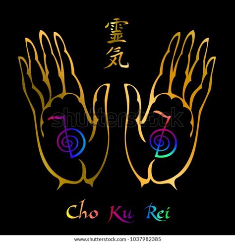 Reiki Symbol A Sacred Sign Cho Ku Rei Spiritual Energy Alternative