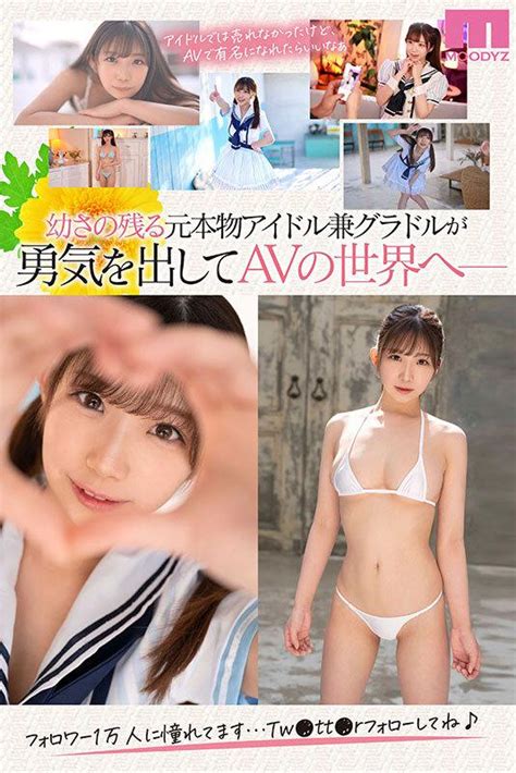 MIDV 483 新人 細くて小さいカラダ でもねおっぱいは美乳の元敏感グラビア美少女AVデビュー 木村好乃美 木村好乃美