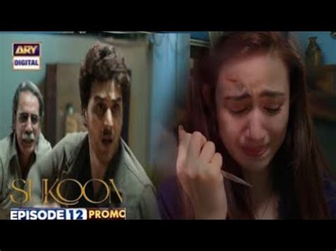 Sukoon Episode 13 Promo Sukoon Episode 13 Full Teaser Sana Javed