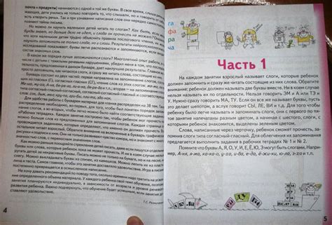 Книга: Занимательный букварь - Татьяна Резниченко. Купить книгу, читать ...