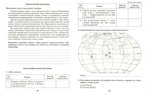 География 7 класс рабочая тетрадь решебник стадник — География 7 класс ...