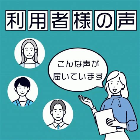 利用者様の声 利用者サイドからみたブルーム研究学園 ～ お知らせ 就労支援事業所ブルーム