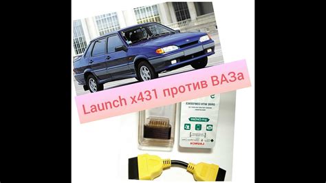 Лаунч диагностика авто. Launch x431 и ВАЗ. - YouTube
