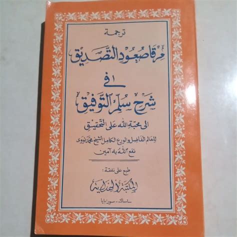 Jual Kitab LANGKA Terjemah Mirqo Suudit Tashdiq Jawa Pegon Fi Syarhi