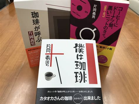 片岡義男com会員募集中！ On Twitter Rt Maruzenmaruhon 丸善ジュンク堂書店各店が選ぶコーヒーが