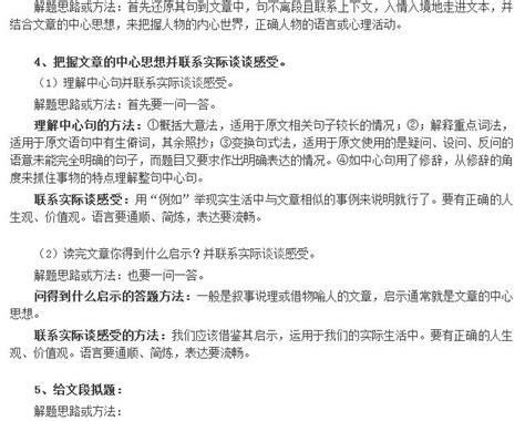 你一定要知道的期末考閱讀理解答題技巧！趕緊收藏吧 每日頭條