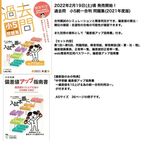 販売 過去問 小5合判模試 問題集 2021年度版 中学受験 首都圏模試センター Asakusasubjp