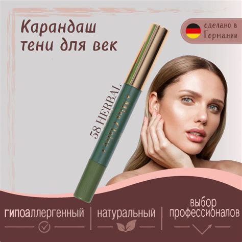 Тени карандаш для век зеленые - купить с доставкой по выгодным ценам в ...