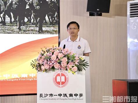 元气满满的开学致辞来了！听长沙校长们怎么说 城事 新湖南