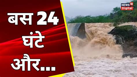 Rajasthan Rain Cyclone Biparjoy के कहर के बाद राजस्थान में अब बाढ़