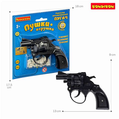 Пистолет Bondibon Пушки-игрушки Пугач восьмизарядный купить по цене 362 ...