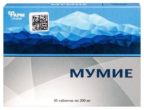 Мумие 30 шт. таблетки по 0,2 г/фармгрупп/ - цена 120 руб., купить в ...