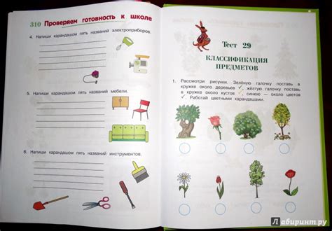 Книга: Годовой курс подготовки к школе. Для детей 6-7 лет - Липская ...