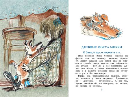 Купить книгу «Дневник фокса Микки», Саша Чёрный | Издательство «Махаон ...