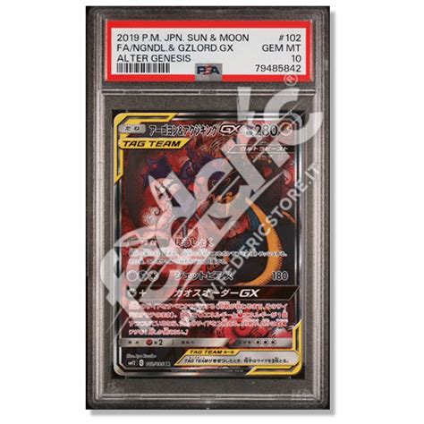 Naganadel E Guzlord Gx Alleati Alternative Art Jp Psa Federicstore