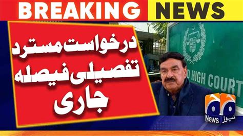 Sheikh Rasheed S Request Rejected Detailed Decision Issued Geo News