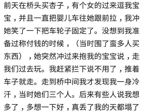 有沒有遭遇過人販子的經歷？網友：從此去哪我媽都把我帶在身上！ 每日頭條