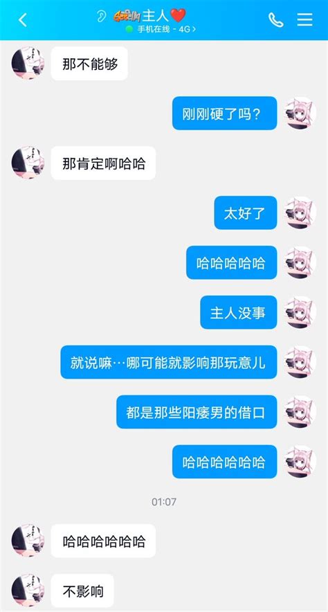 凌小梨🍐 On Twitter 昨天玩那个球球，把自己玩的很想要，就去问主人能不能高潮 主人一开始拒绝了，后来又求了一会儿，主人勉强同意了视频，但是要求寸止四次才可以高潮。在主人的注视下