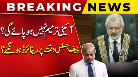 Cj Qazi Faez Isa Will Retire In Time No Constitutional Amendment