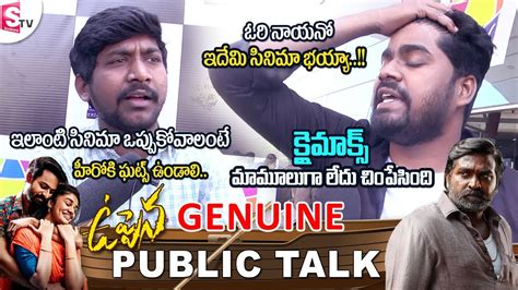 Uppena Movie Genuine Review Public Talk Panja Vaishnav Tej Krithi