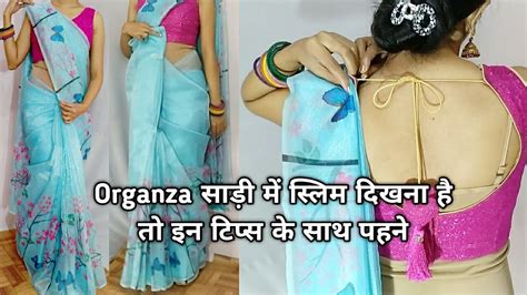 Organza Saree Draping New Ideas To Look Beautiful Organza Saree Wear