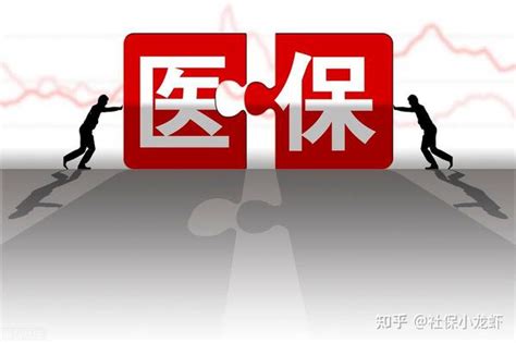 2023年医保账户改革？医保账户按照养老金10 返款？真的吗？ 知乎