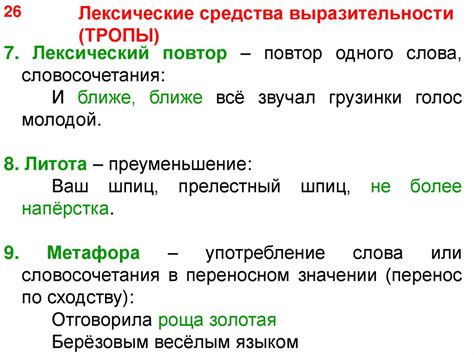 Средства выразительности - презентация онлайн