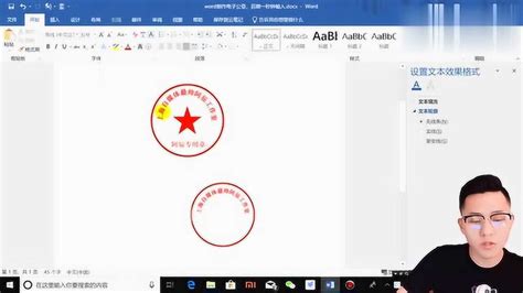 放大招了！教你如何用word制作电子公章？教程太详细了 高清1080p在线观看平台 腾讯视频